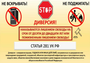 Заработок ценой человеческих жизней - это диверсия! Заработок ценой человеческих жизней - это диверсия!.