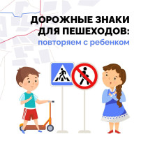 Дорожные знаки: для пешеходов Дорожные знаки: для пешеходов.